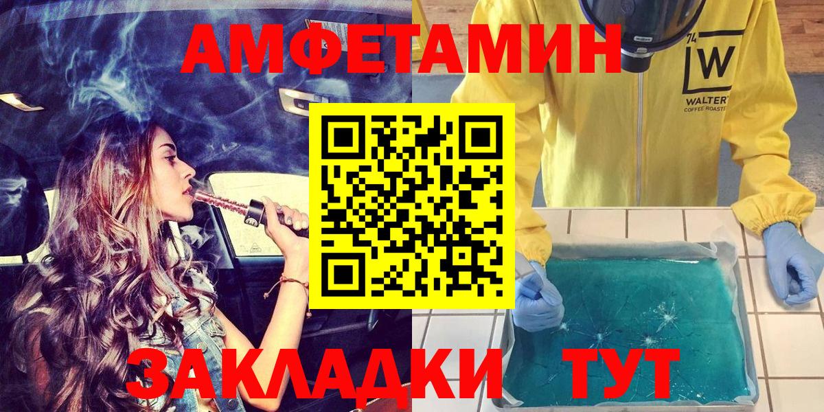 Кызыл  Амфетамин  АМФ  АМФЕТАМИН 98%  Вход с VPN 
