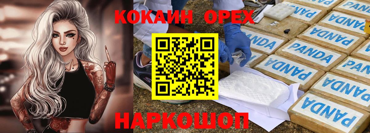 Cocaine Перу  Кокаин Columbia  Кызыл  Вход с VPN 