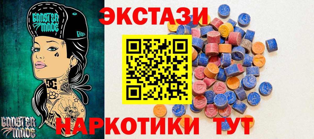 Кызыл  ЭКСТАЗИ  Вход с VPN  как найти наркотики  ЭКСТАЗИ Дубай  Ecstasy Philipp Plein 