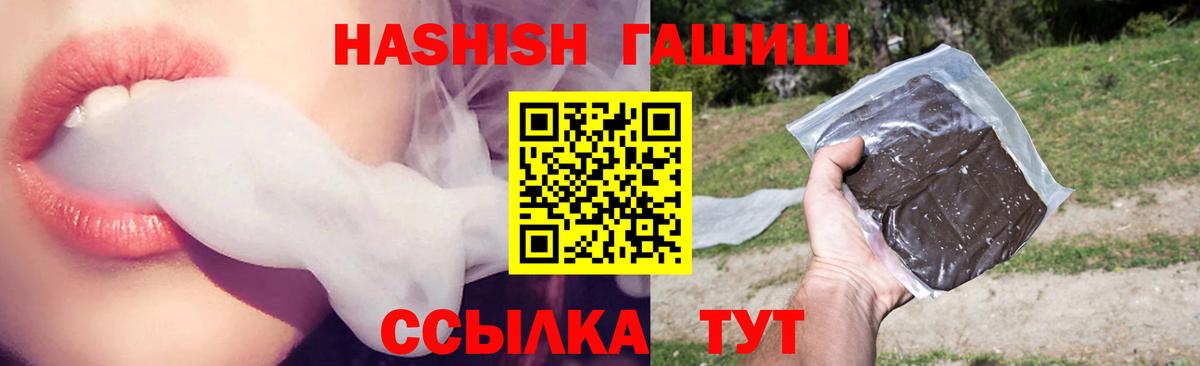 ГАШ Premium  ГАШИШ  сколько стоит  Кызыл  ГАШ Cannabis  Вход с VPN 