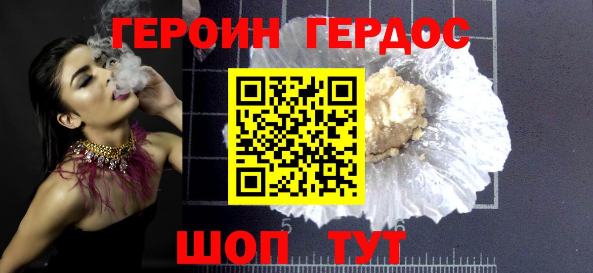 ГЕРОИН VHQ  Вход с VPN  Кызыл 