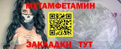первитин Татарск
