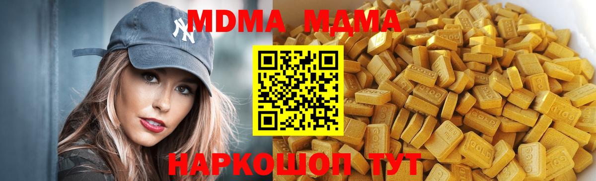 Кызыл  MDMA crystal  МДМА  MDMA VHQ  Вход с VPN 