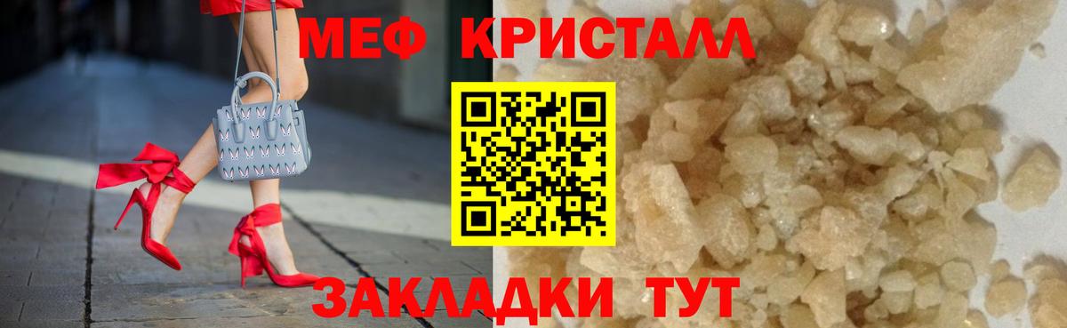 Меф мяу мяу мука Кызыл