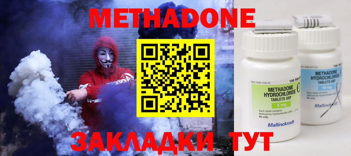 Метадон белоснежный  Метадон VHQ  OMG tor  Вход с VPN  Кызыл 