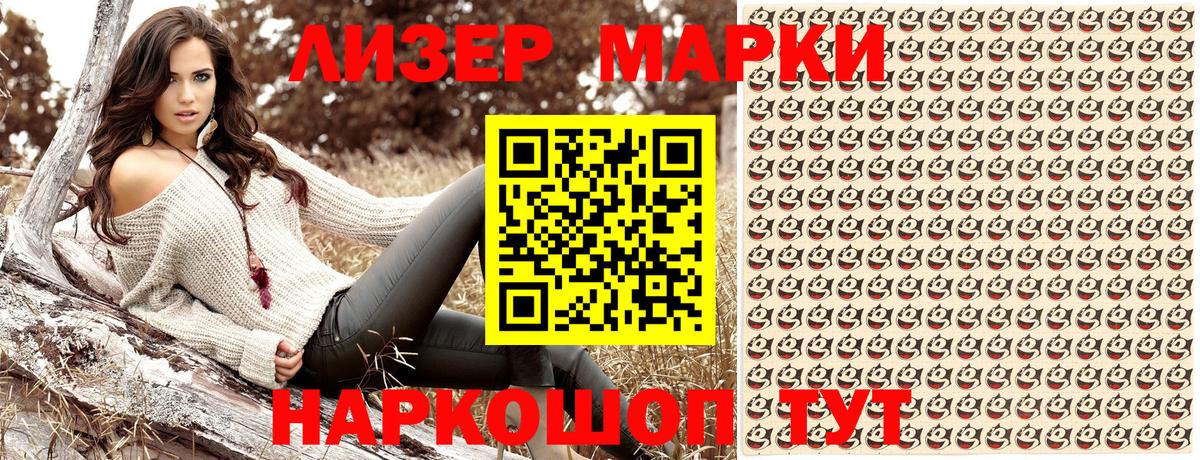 Кызыл  Марки N-bome  Вход с VPN  Марки NBOMe 1,5мг 