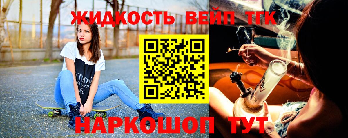 Дистиллят ТГК вейп с тгк Кызыл