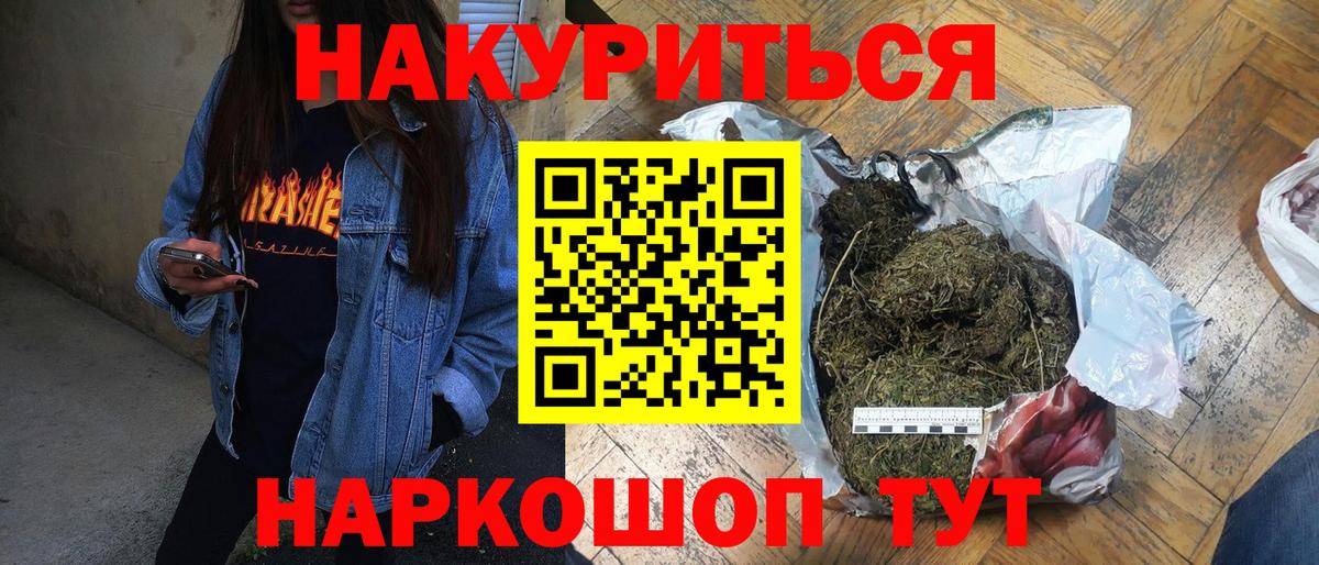 Шишки марихуана план  Бошки Шишки планчик  Вход с VPN  Шишки марихуана планчик  Кызыл  Конопля Ganja 